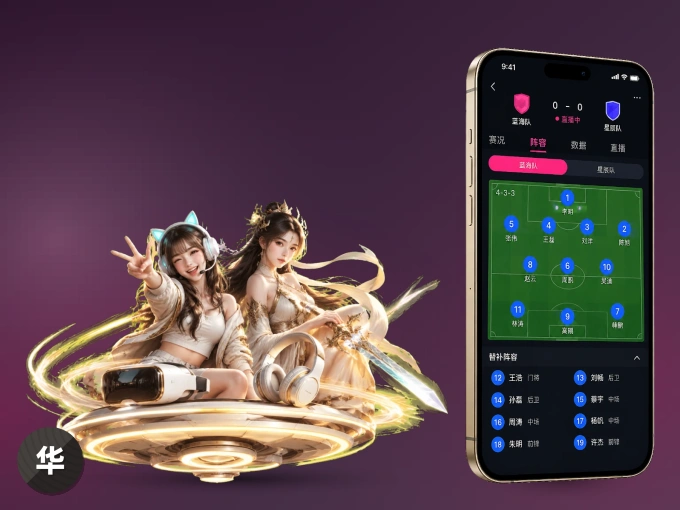 华体会 APP,随时随地掌握比分